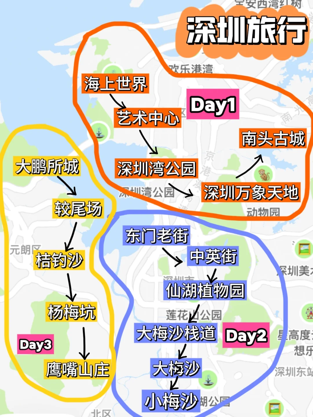 端午来深圳，3天2晚旅游攻略分享！全是重点！！