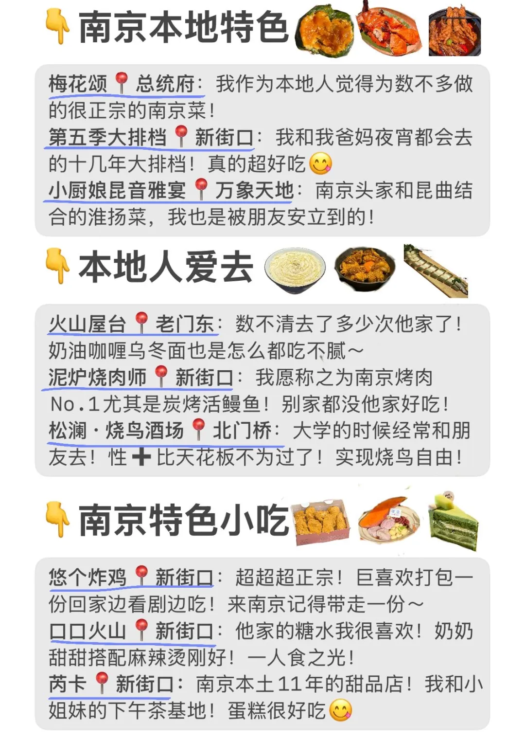3-5月来南京🔥两天一夜省心游玩攻略✅