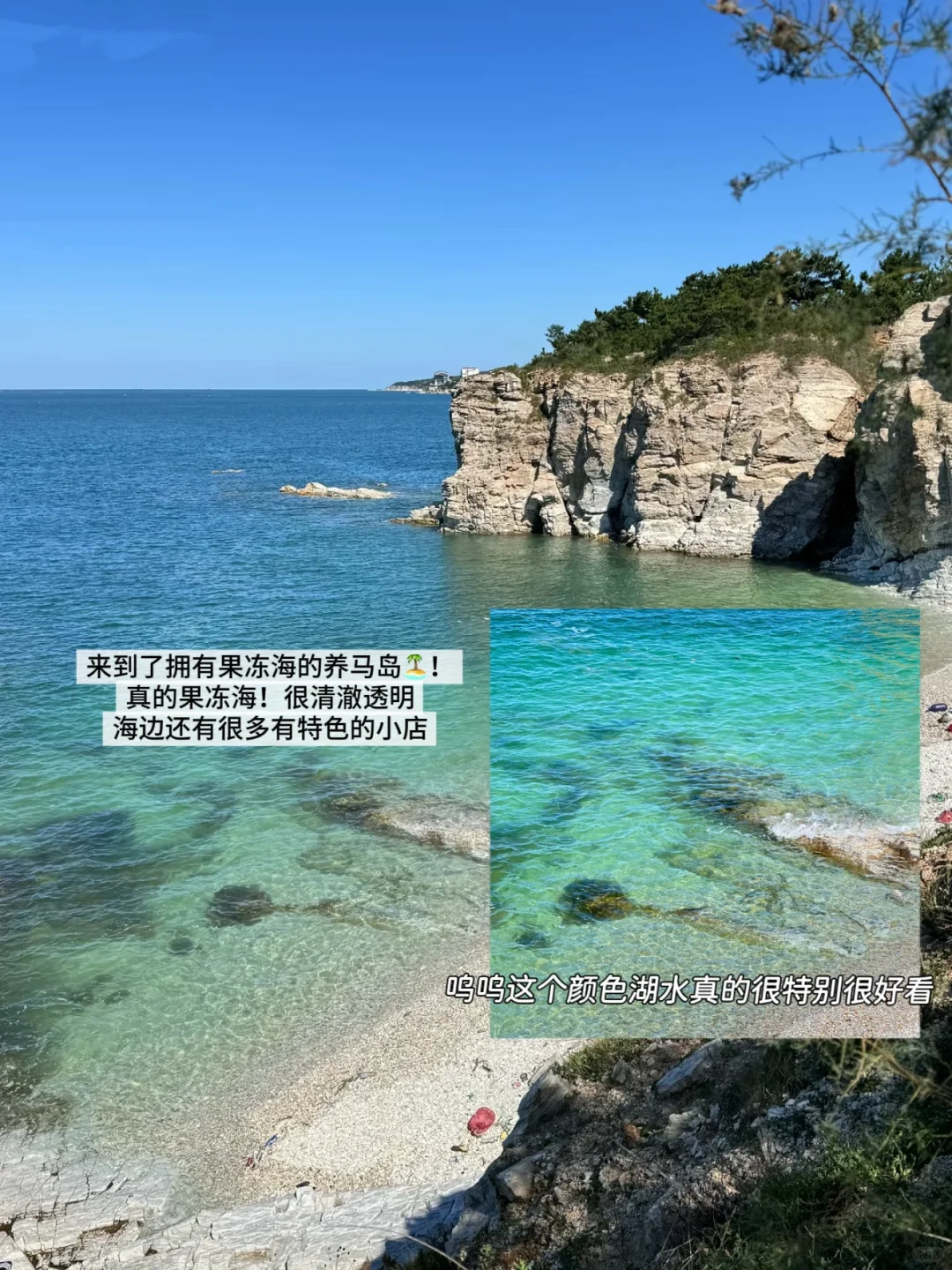 不在马尔代夫而是在山东！快码住这份攻略🏝️