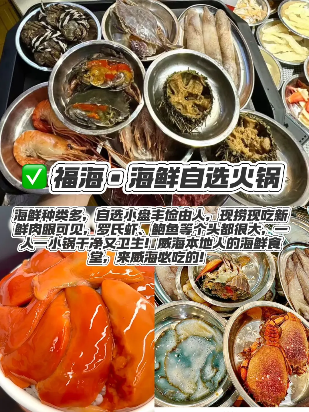 别去火炬八街了！威海美景这么多！！！