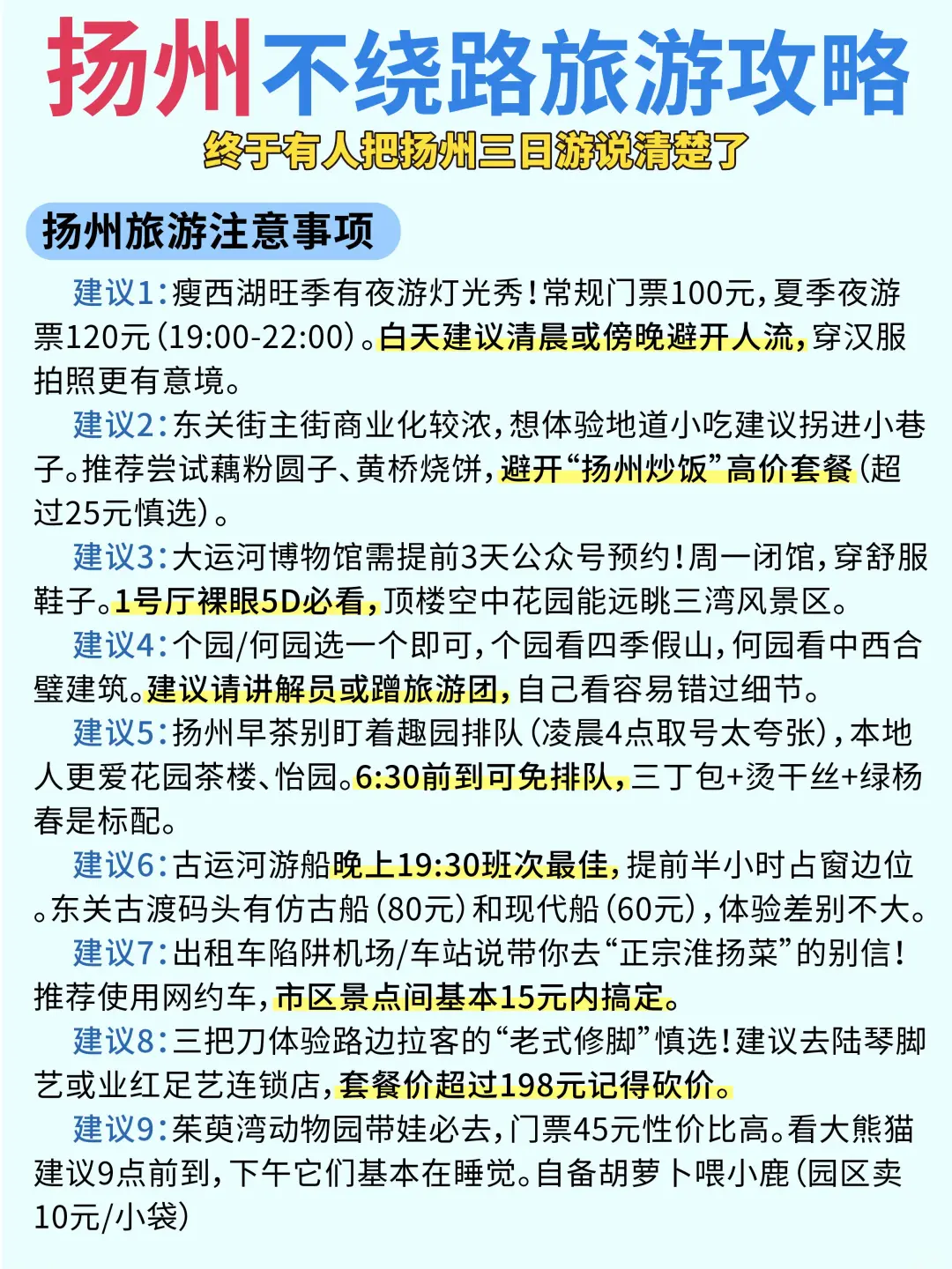 藏不住了！扬州这些小众景点美到离谱