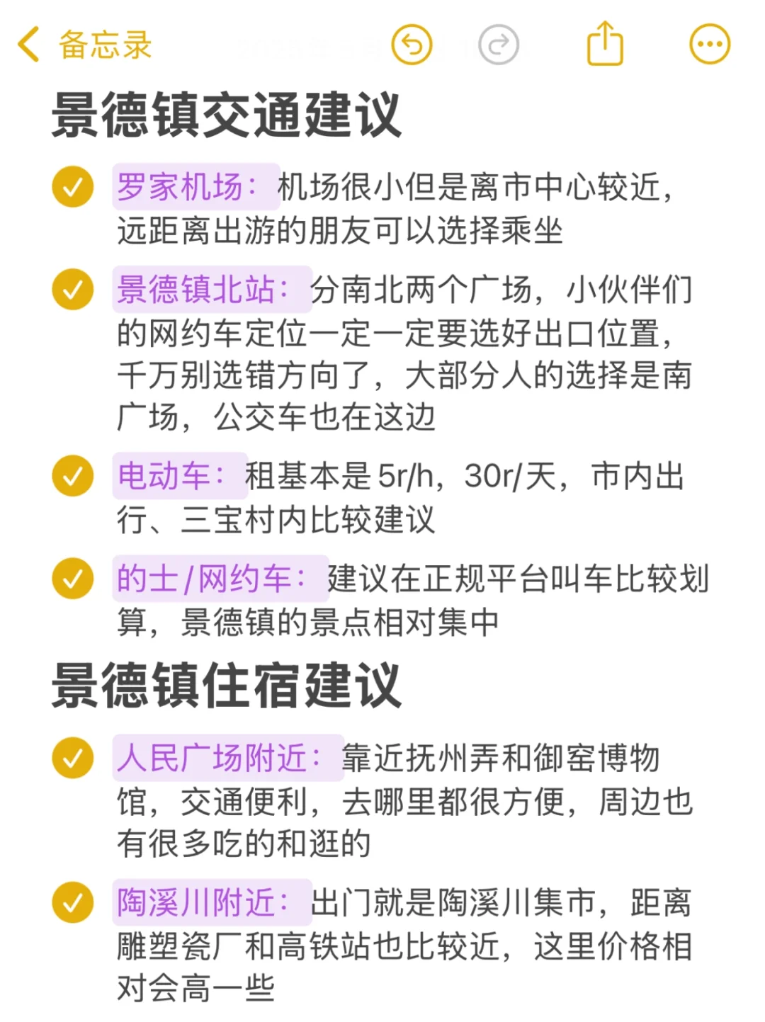 写给5-6月想去景德镇的姐妹😭超全避雷…