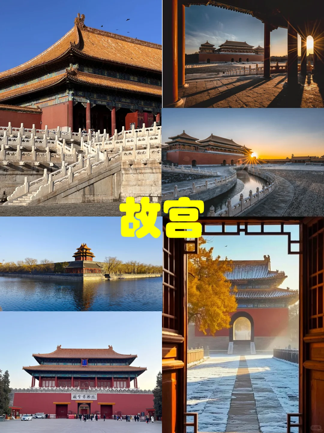 北京旅游📍人均💰1K+的五天超绝攻略