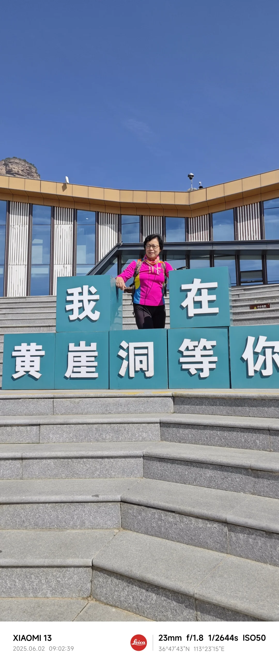 黄崖洞