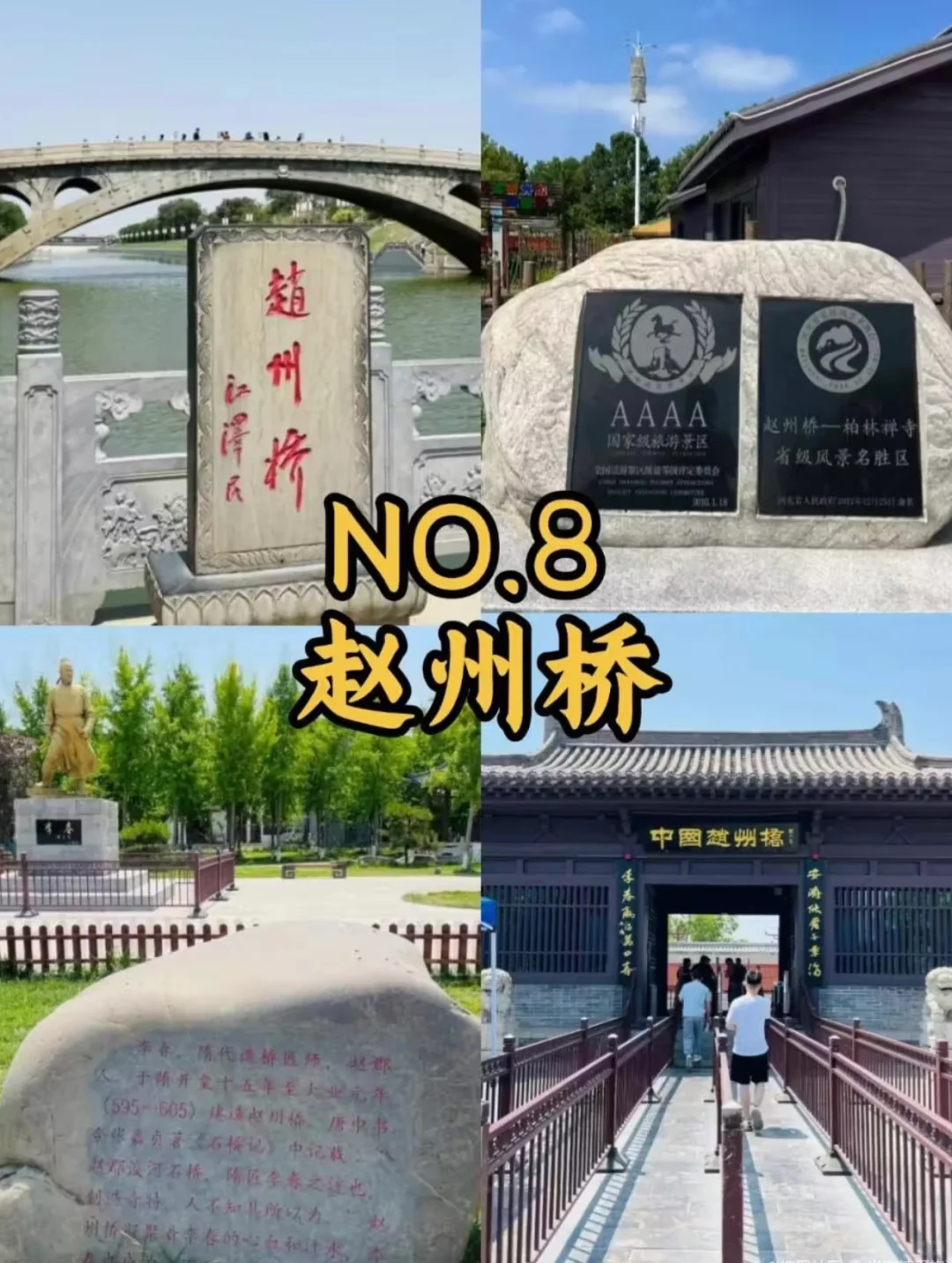 石家庄✨必去景点攻略