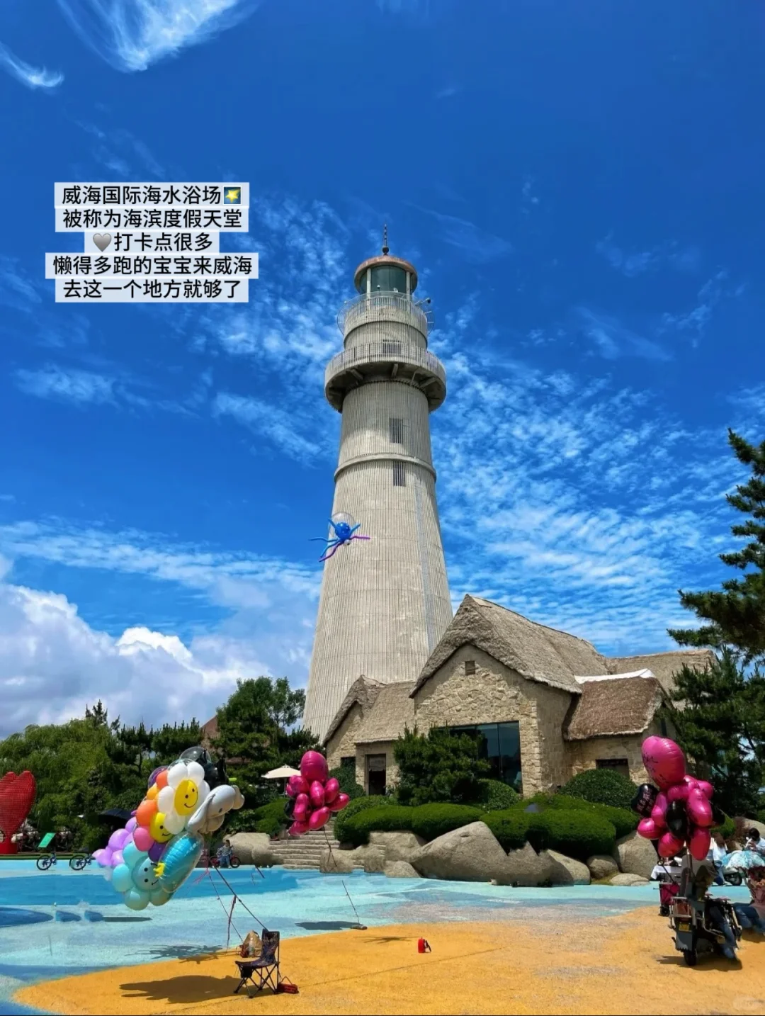 不在马尔代夫而是在山东！快码住这份攻略🏝️