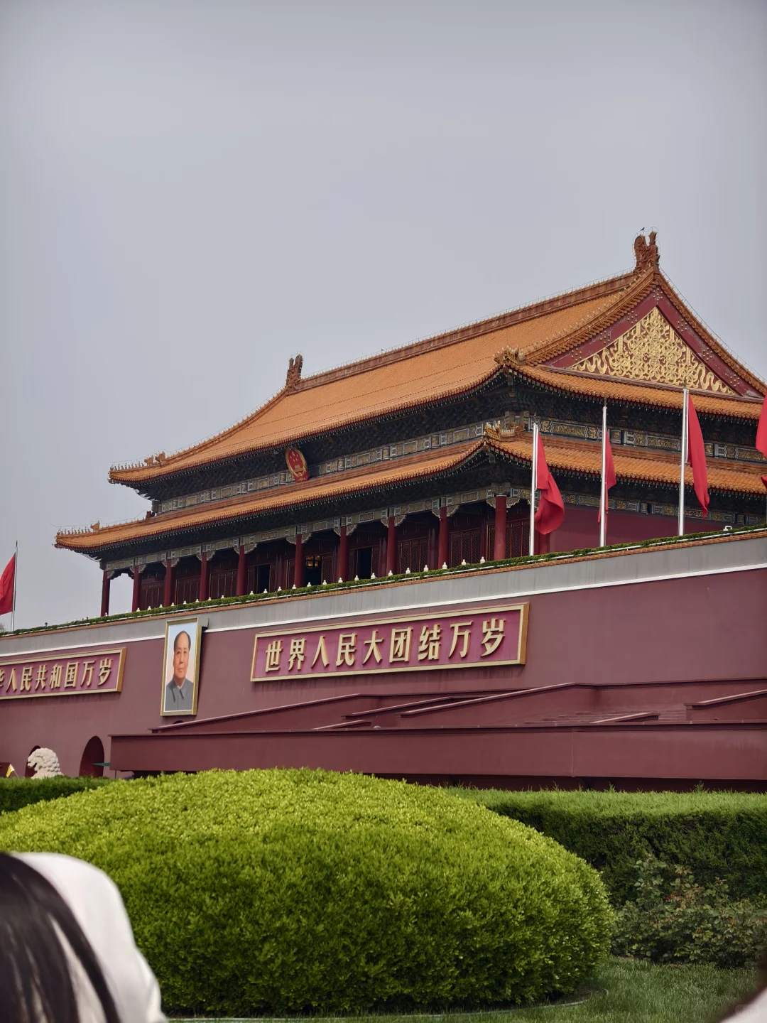 北京小记