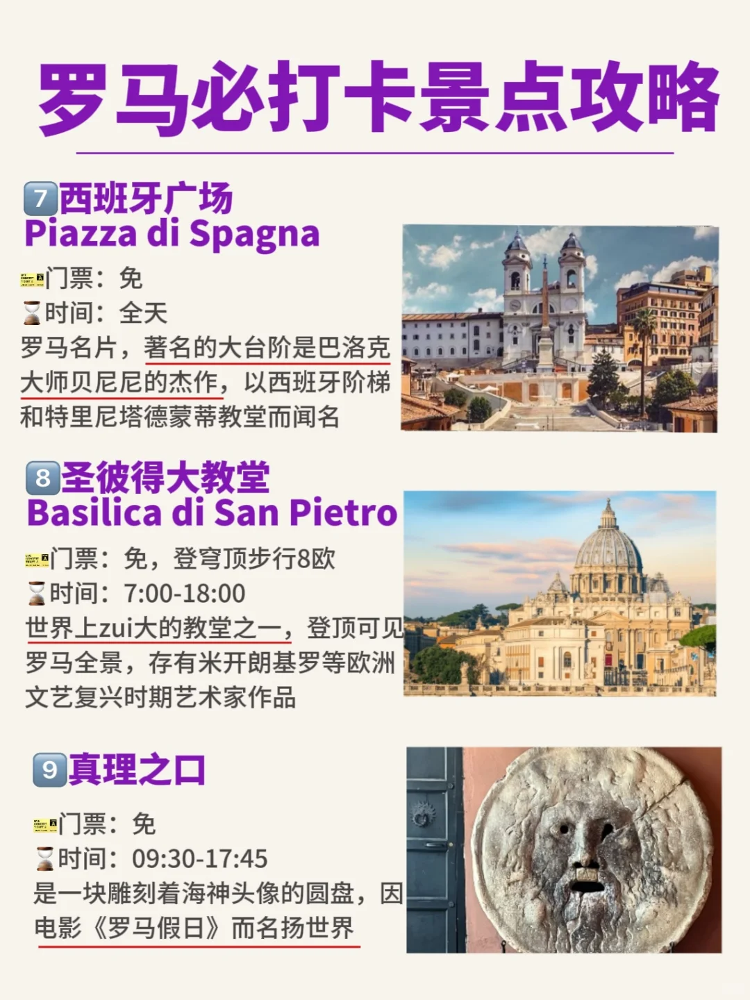 建议收藏✅罗马citywalk一次性逛完所有景点