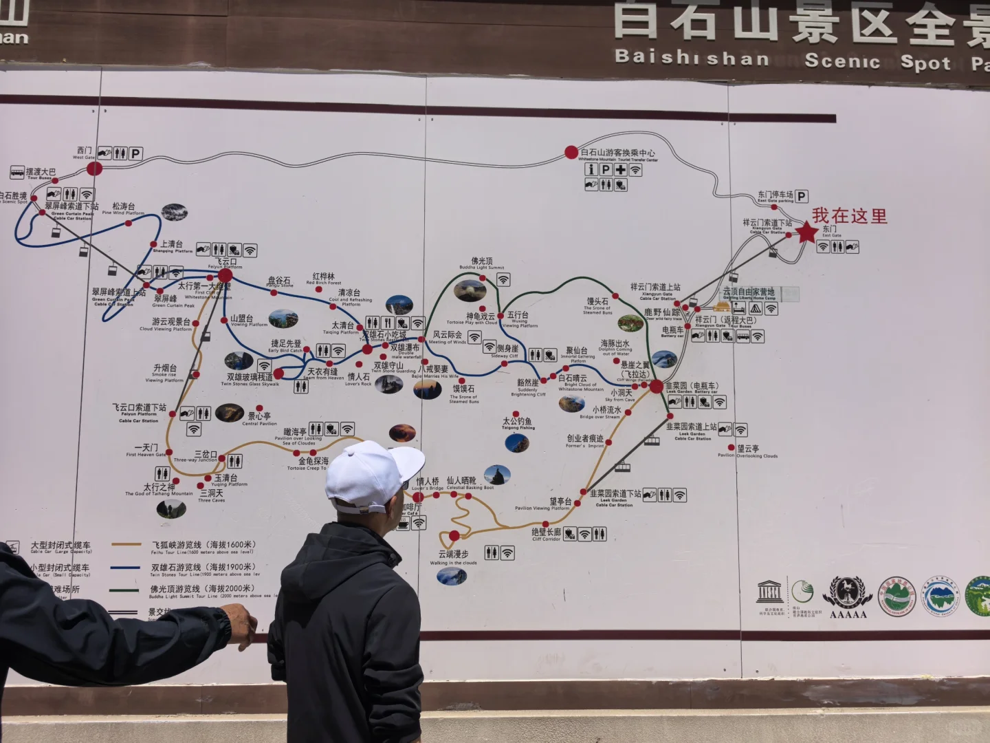 5A 景区白石山，北京 2h，二刷附攻略