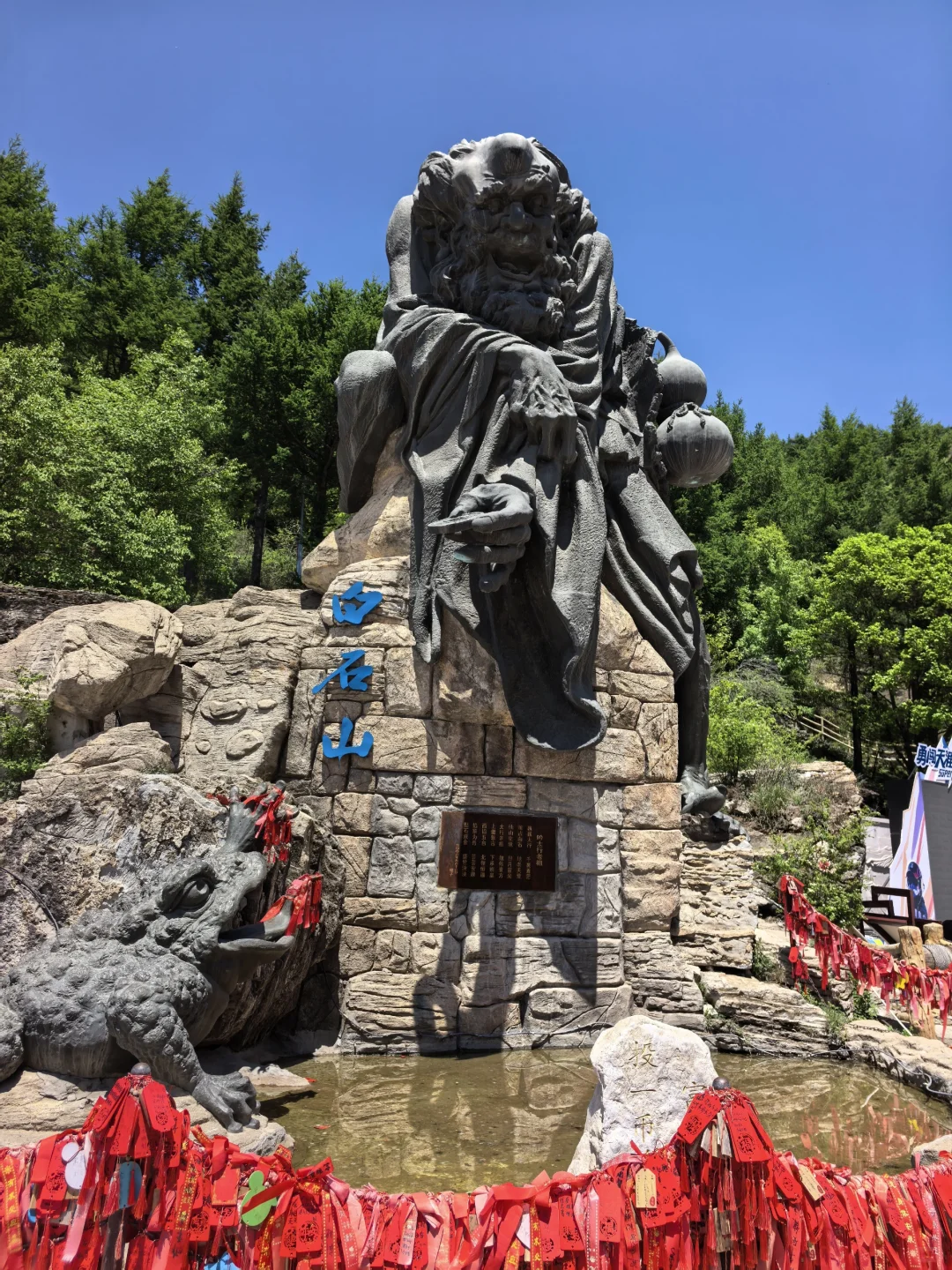 5A 景区白石山，北京 2h，二刷附攻略