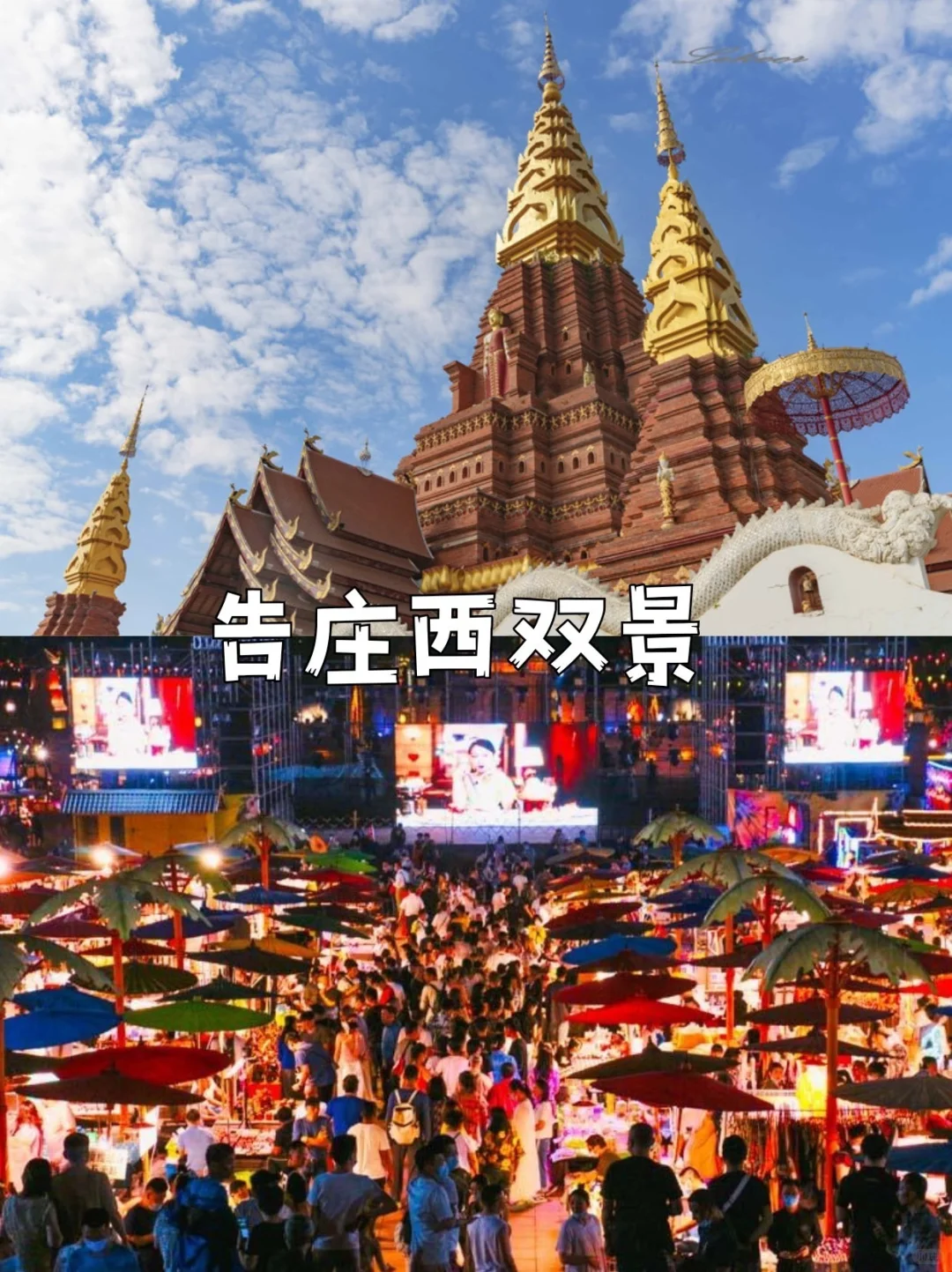 云南亲子游保姆级旅游攻略
