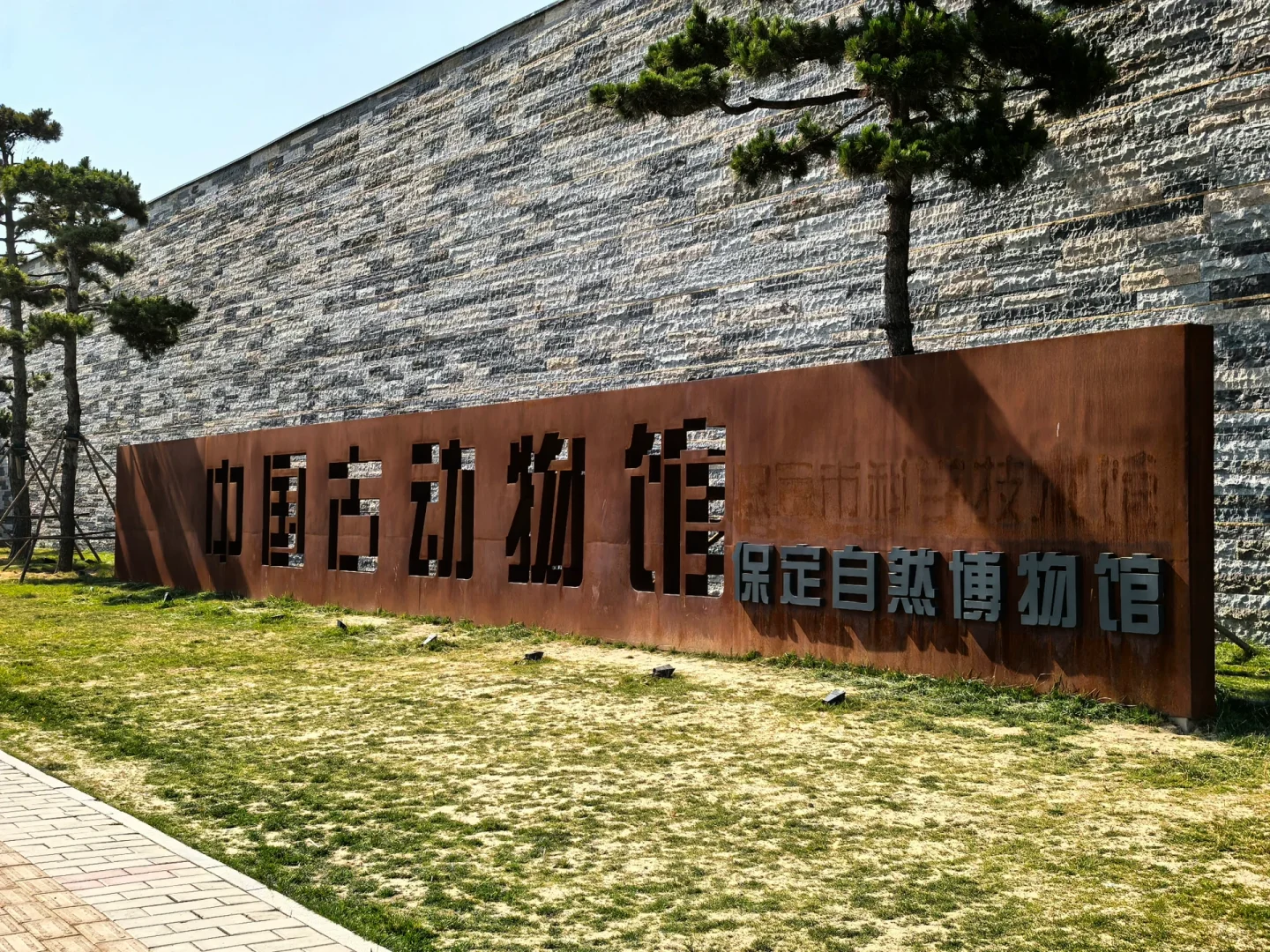 这么近那么美，周末到河北保定出差！