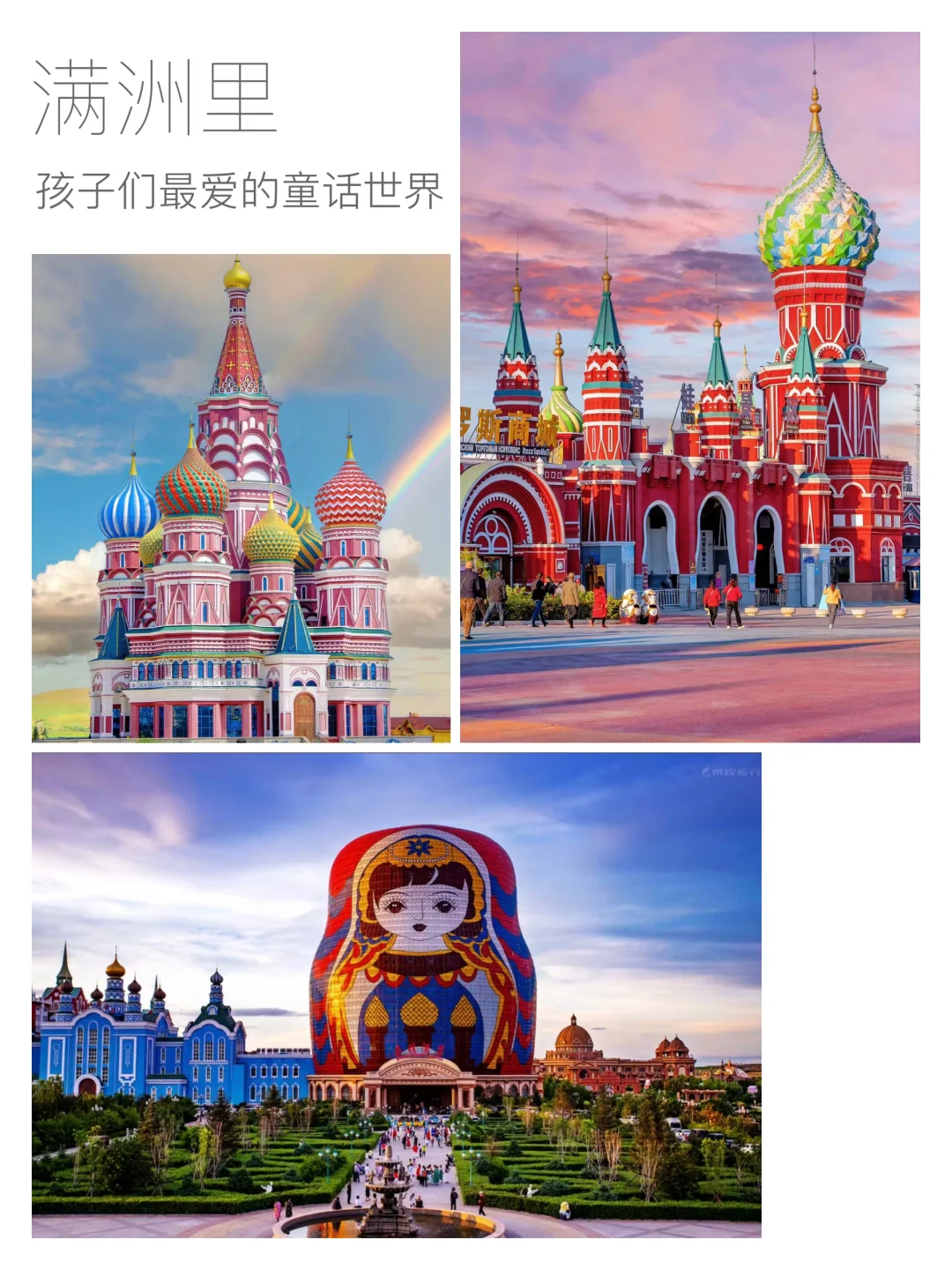 六天五晚呼伦贝尔游玩纯攻略分享
