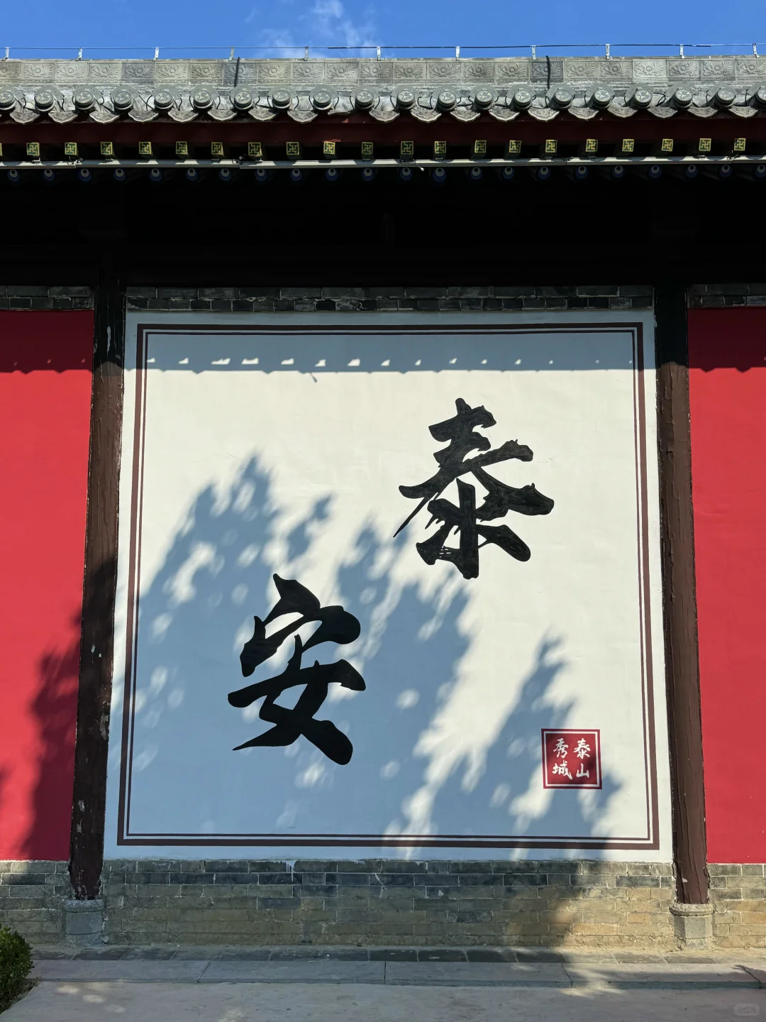 泰安这个免费景点也太安逸啦！