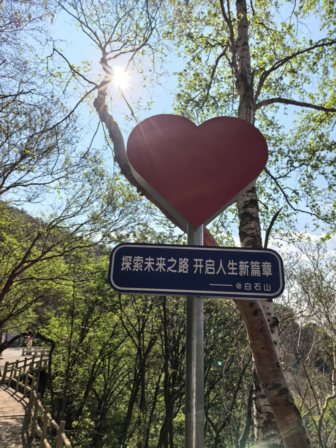 5A 景区白石山，北京 2h，二刷附攻略