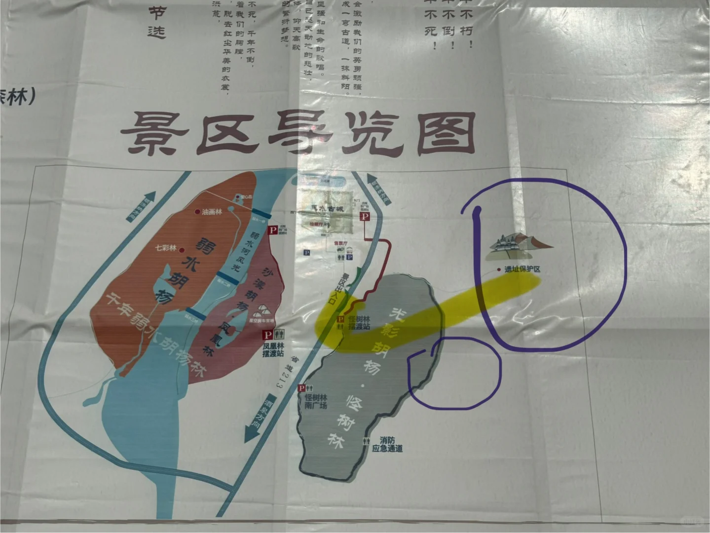 额济纳旗——黑水古城