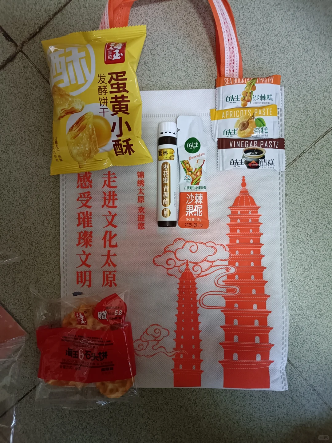 太原初探