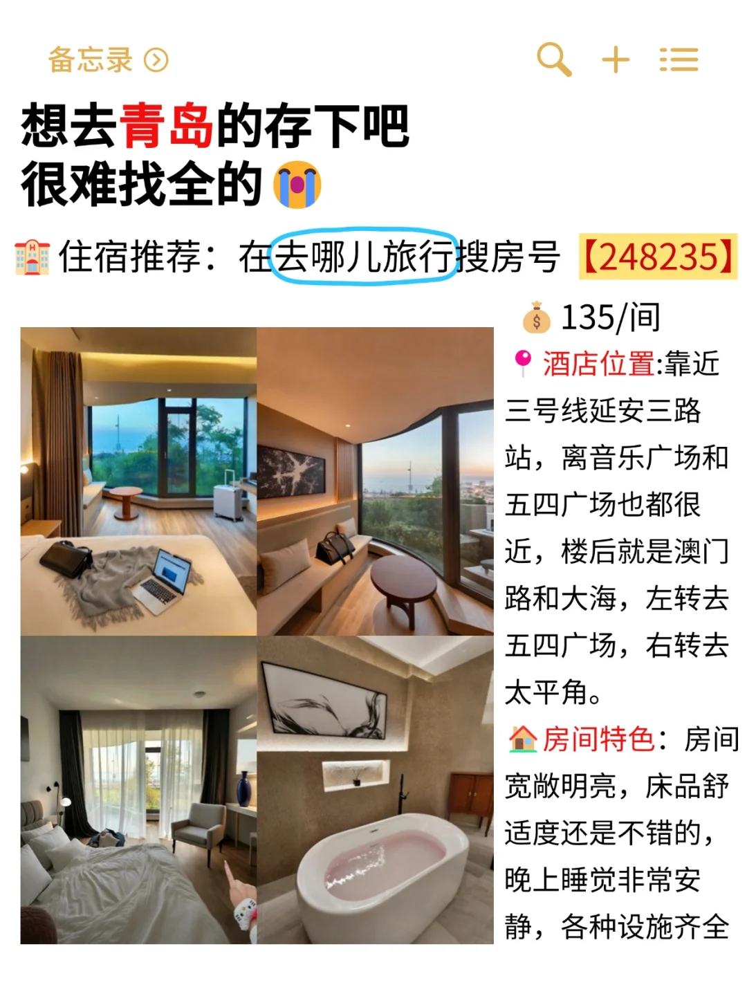 青岛景点鄙视链❗️终于有人讲明白了😟