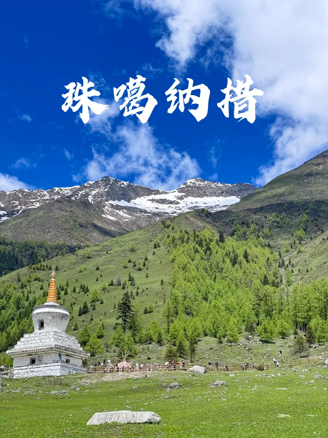 登山徒步：四姑娘山双桥沟（第四山）