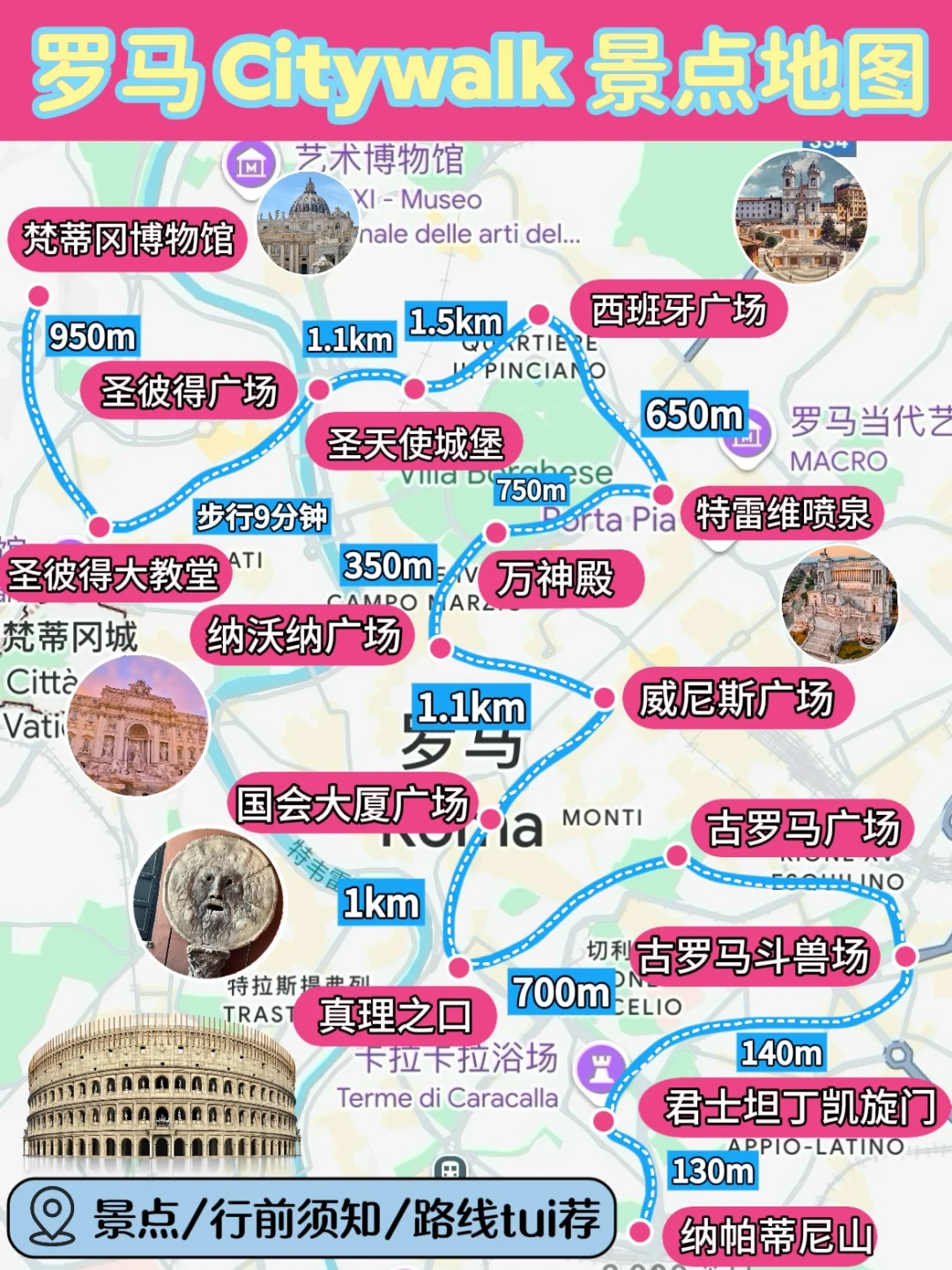 建议收藏✅罗马citywalk一次性逛完所有景点