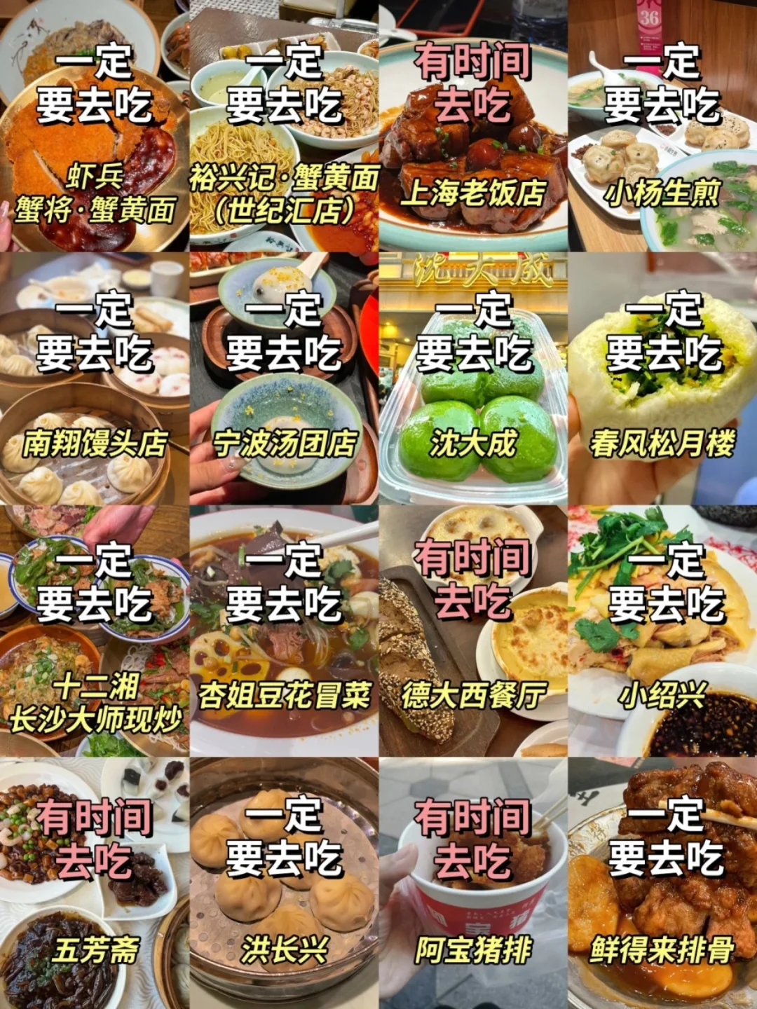 上海打卡景点推荐看这篇‼️附低价机票✈️