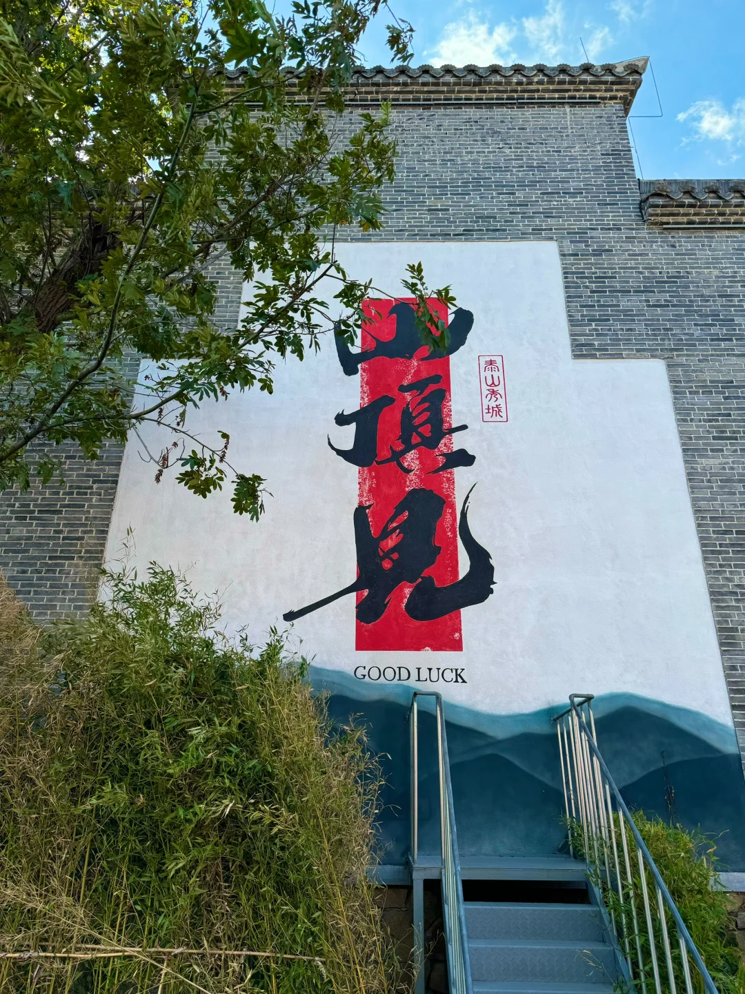 泰安这个免费景点也太安逸啦！