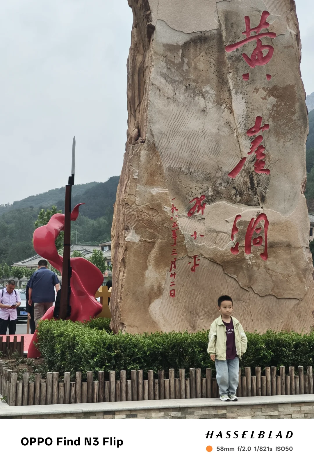 黄崖洞👍👍