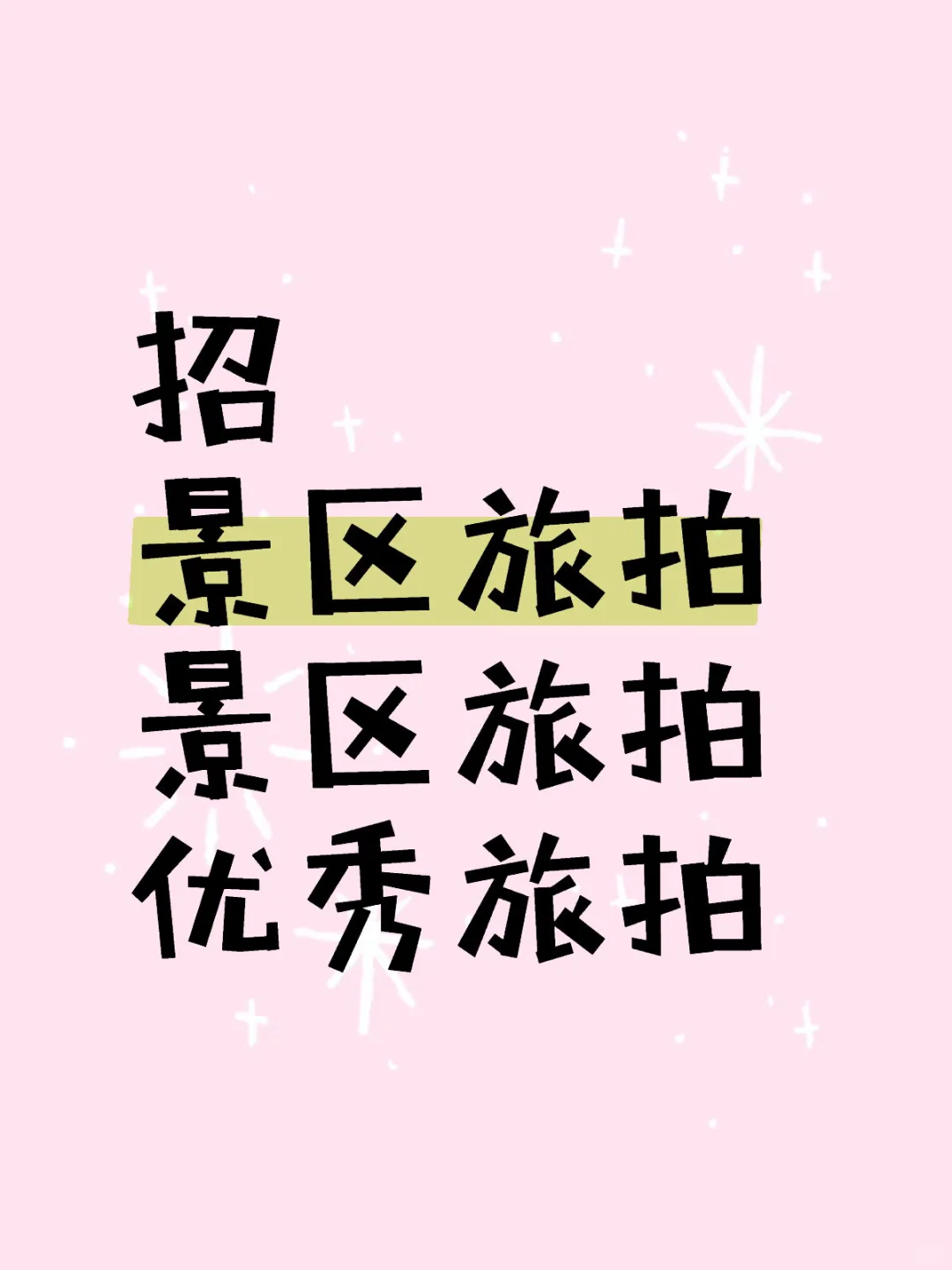 塞外江南水镇求旅拍