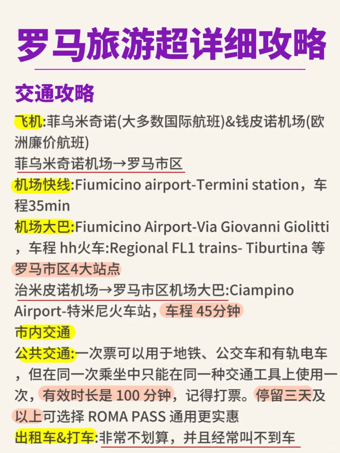 建议收藏✅罗马citywalk一次性逛完所有景点