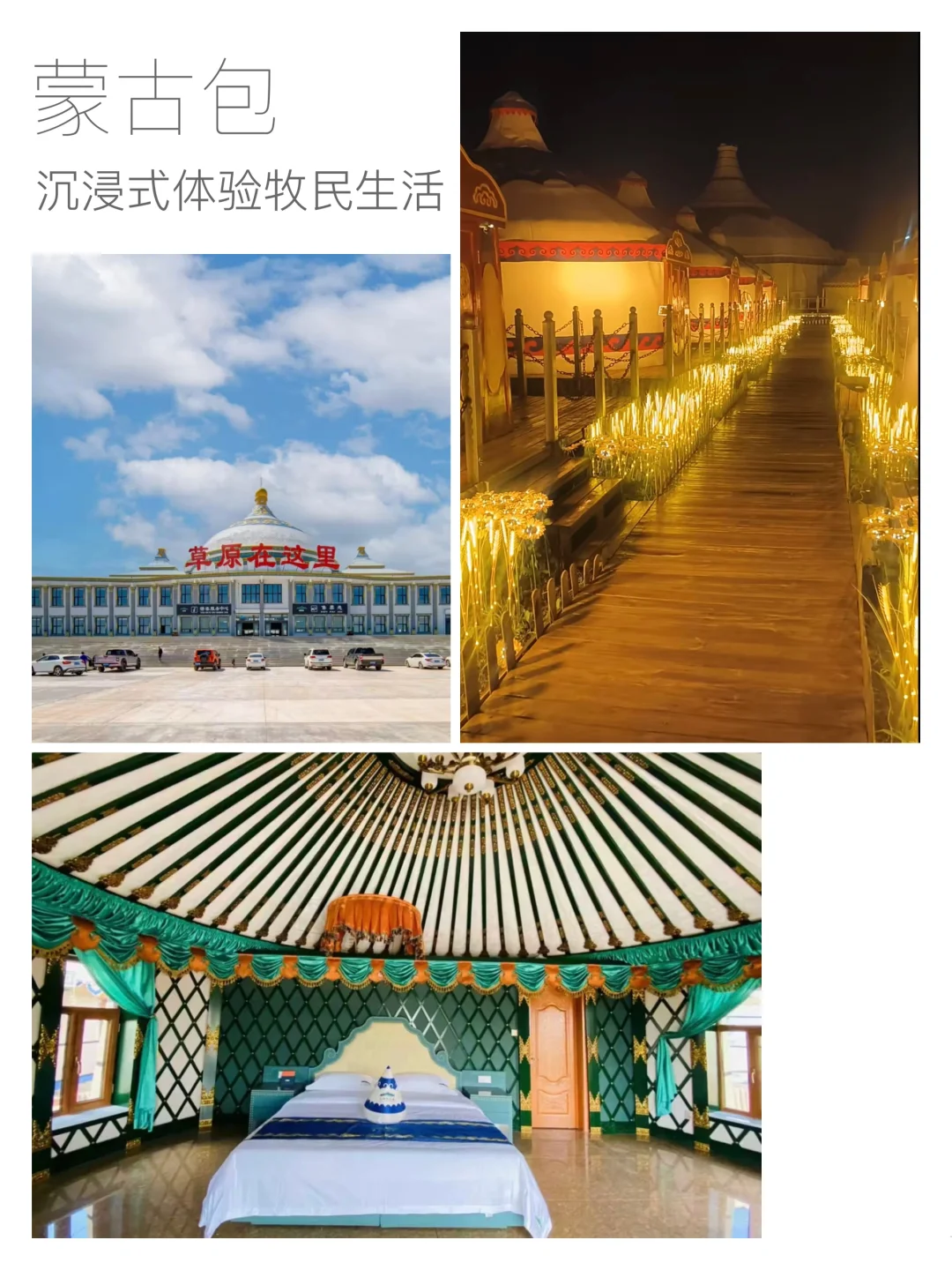六天五晚呼伦贝尔游玩纯攻略分享