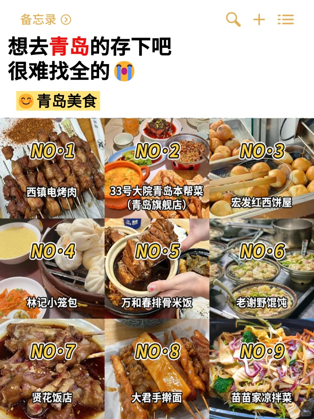 青岛景点鄙视链❗️终于有人讲明白了😟