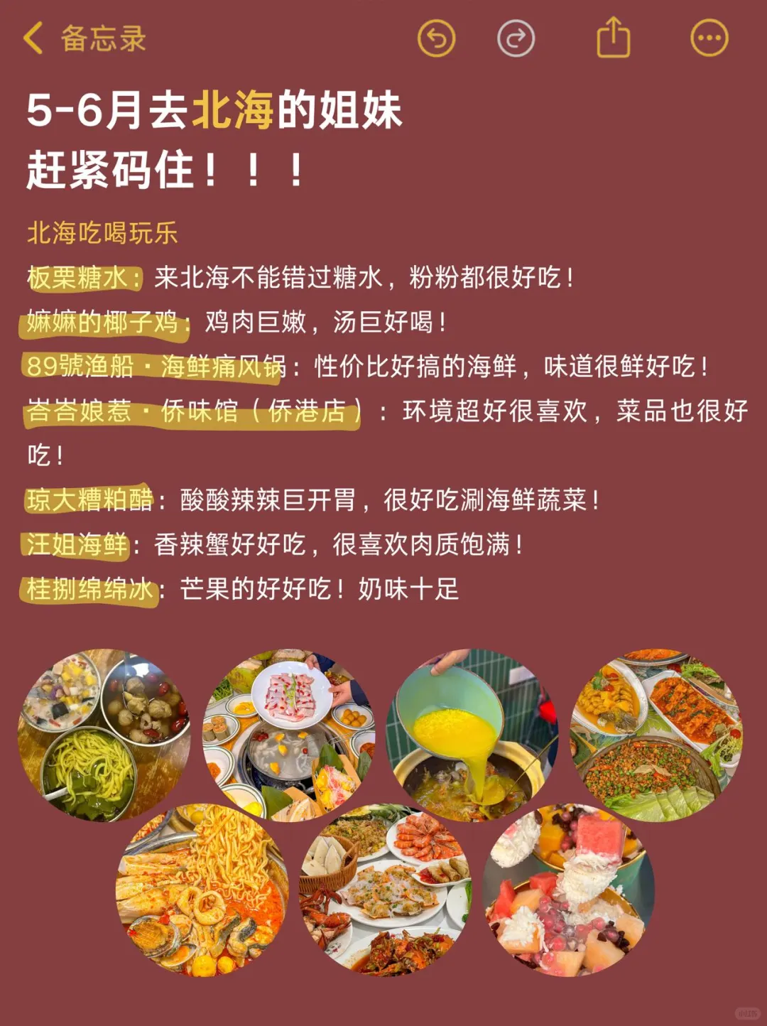 勇闯北海8次了（已回）能劝一个是一个