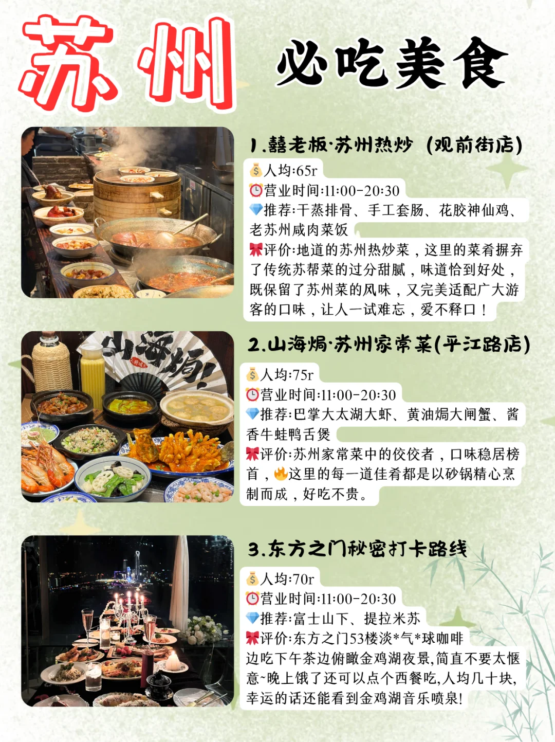 苏州两日游攻略诚意奉献！专为6月来访的姐妹