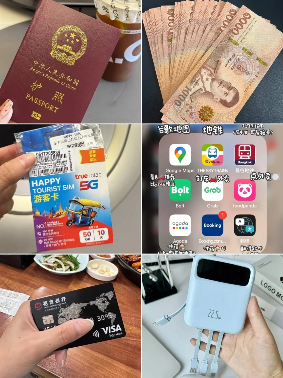 🌟泰国出国攻略｜超全系列，人均5k搞定！✈️