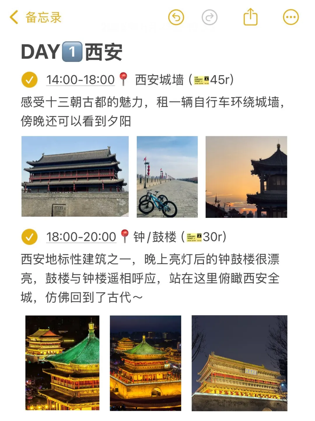 本J人对自己做的西安旅游攻略甚是满意👍
