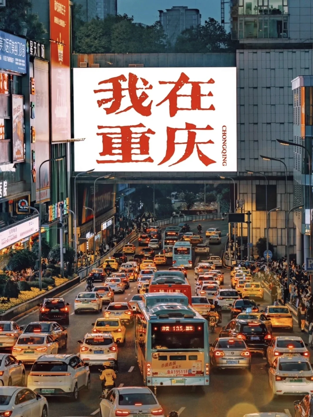 和男友在重庆玩了4天已回，消费观崩了。。