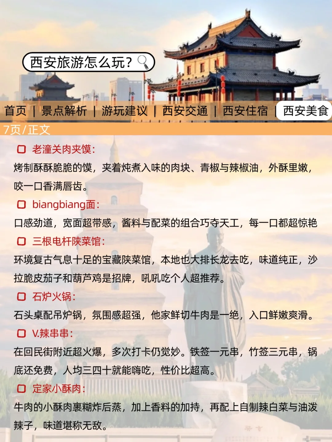西安刚发布的旅游通知！幸好提前看到了😭