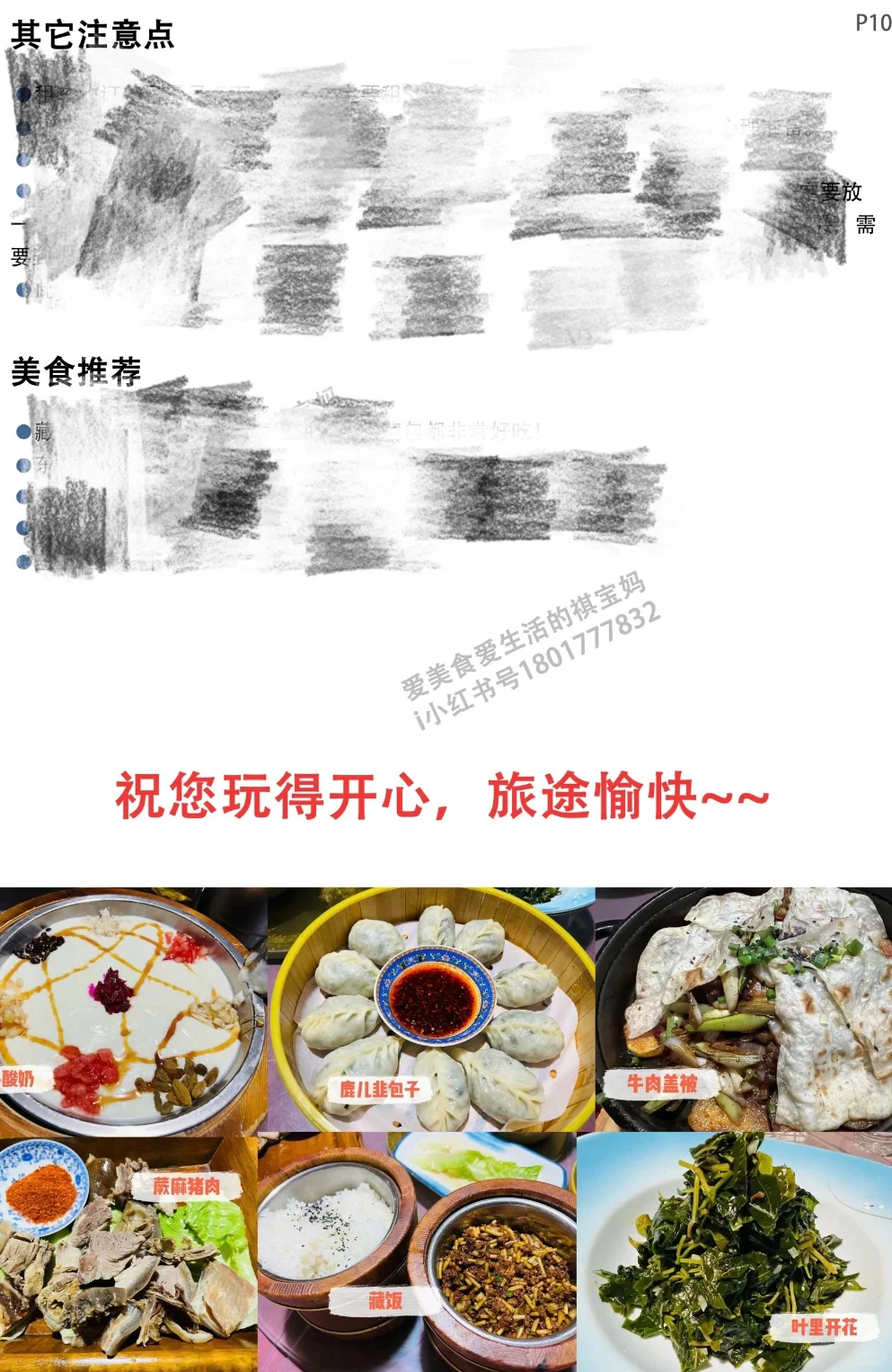 6000字的天水甘南兰州亲子自驾游攻略❗️