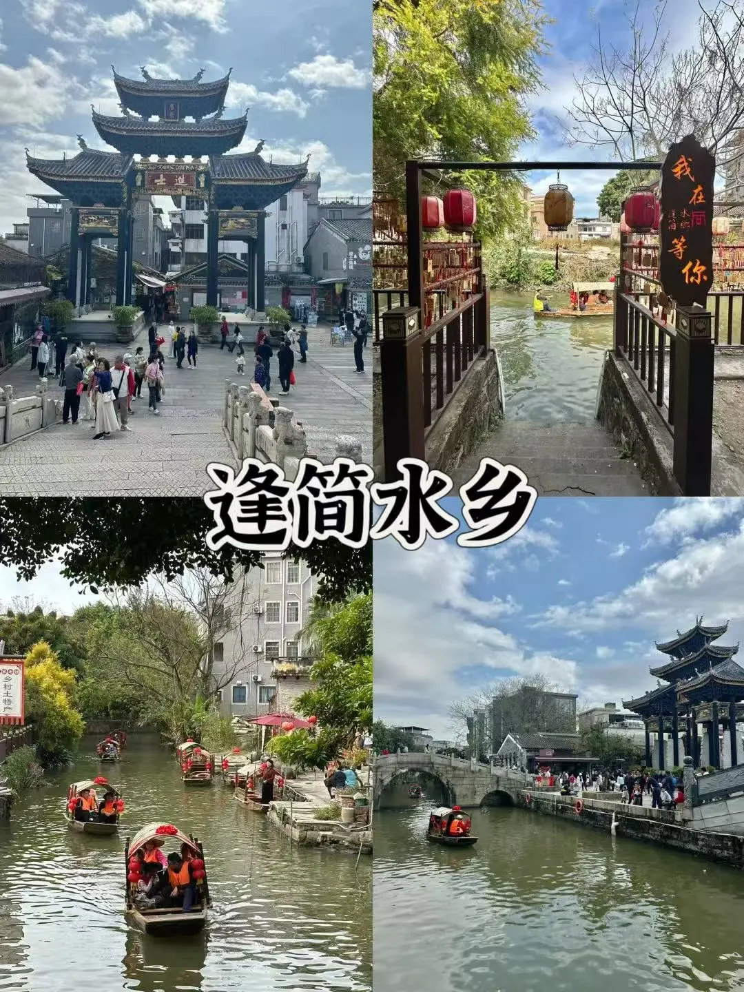 佛山顺德一日游攻略🔥本地人教你打卡‼️