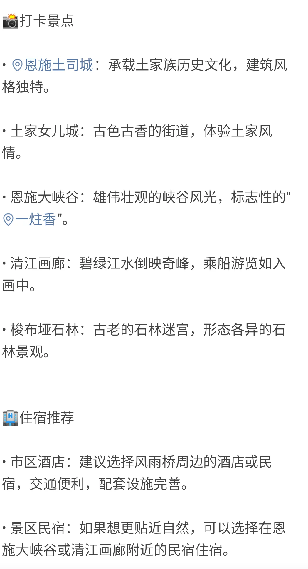 🌈恩施｜5-6月淡季来真的很香，人少景美