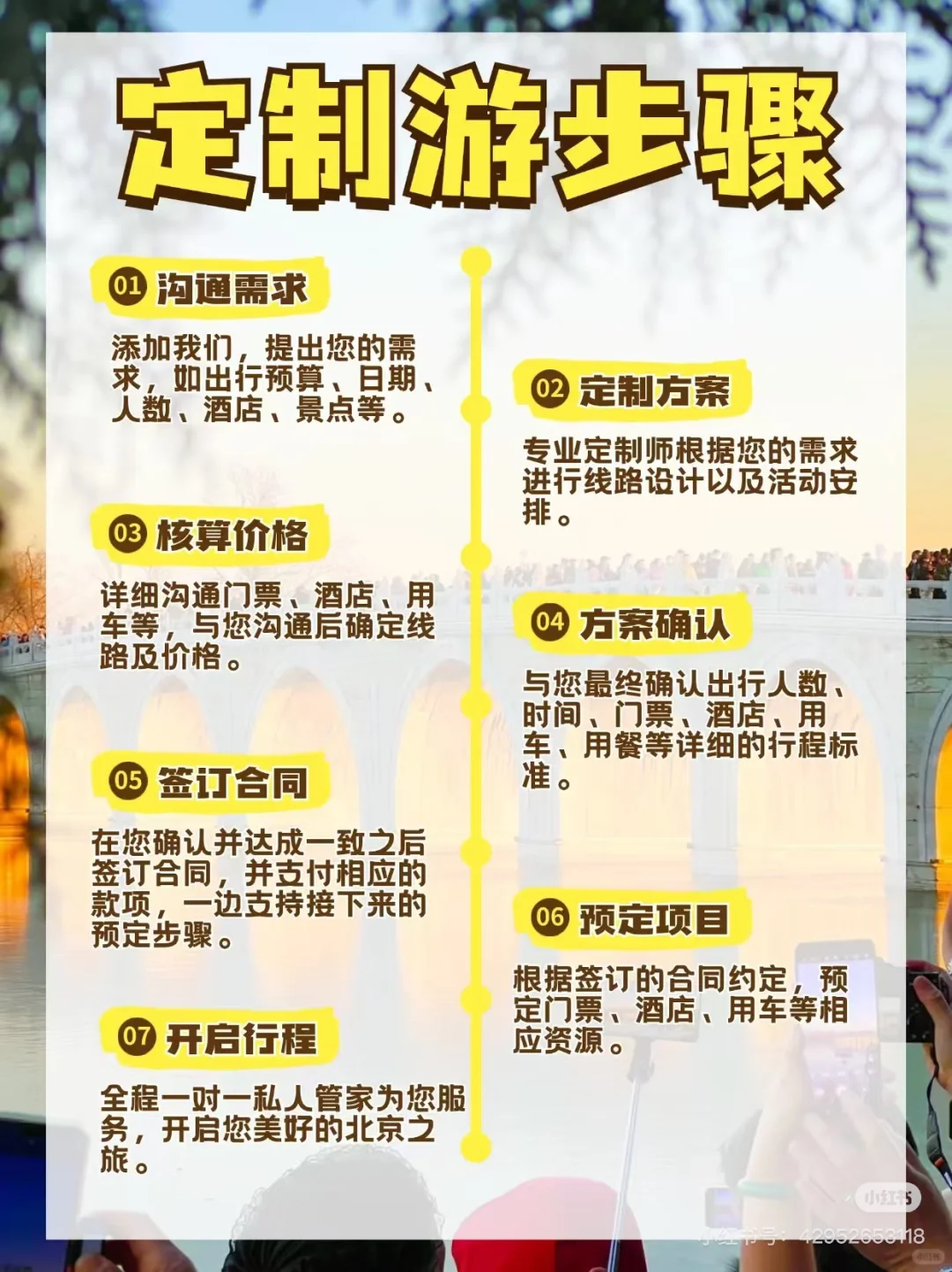 北京跟团游5天4晚，人均1000+🔥一价全含