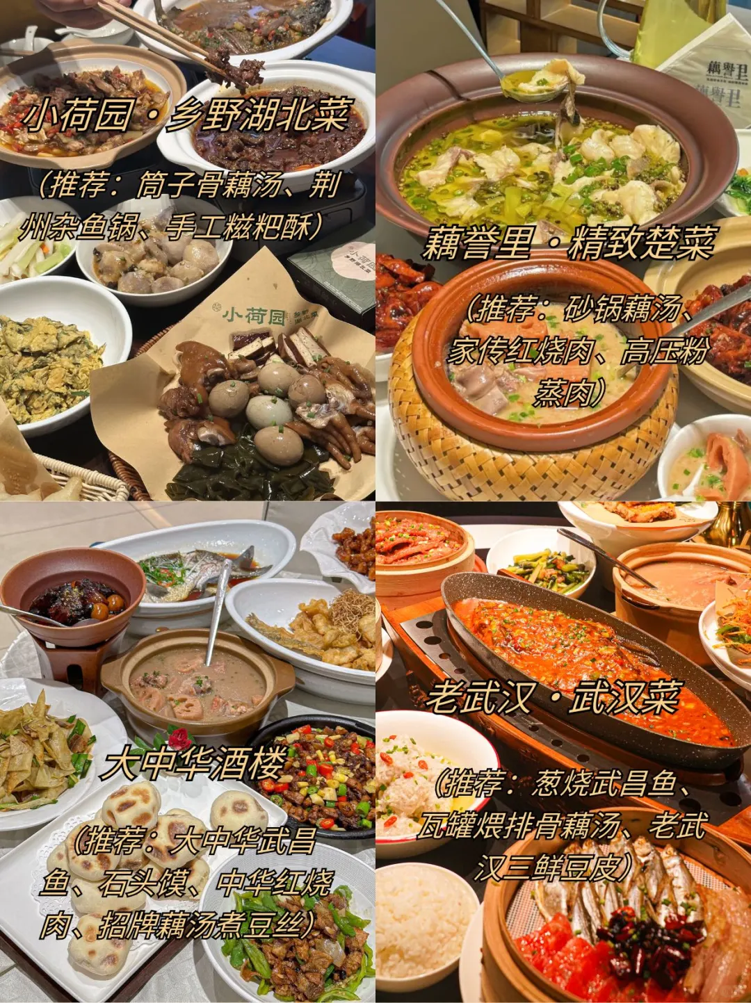 👭写给5-6月来武汉的姐妹丨旅游避雷攻略 刚