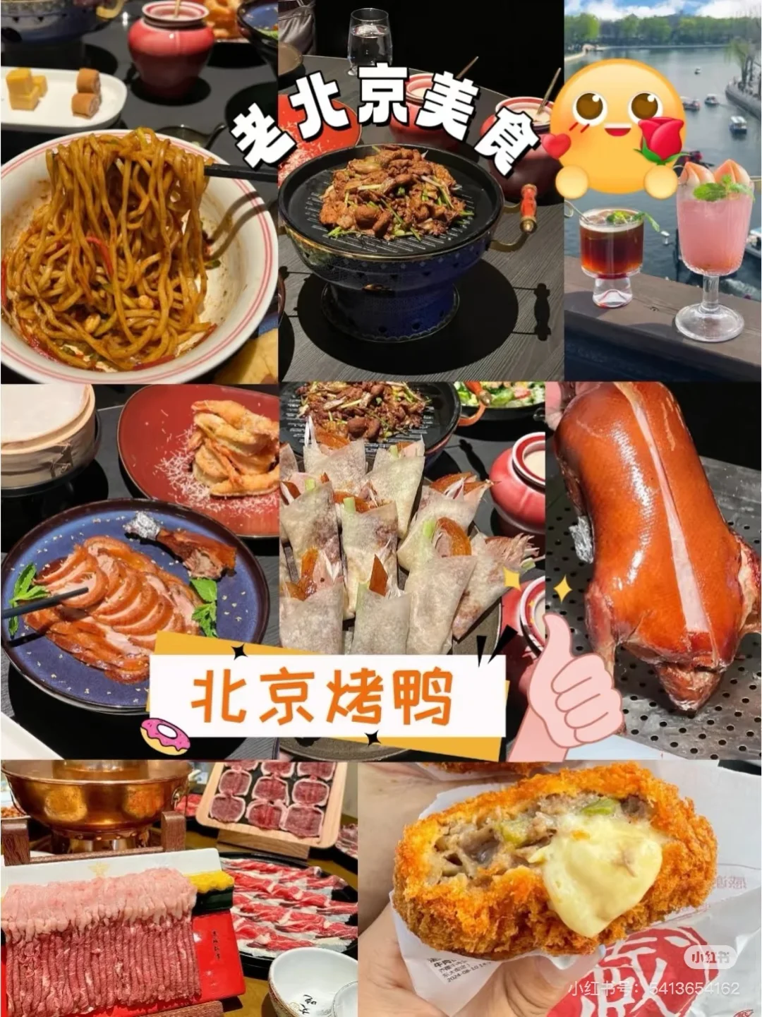 北京跟团游5天4晚，人均1000+🔥一价全含