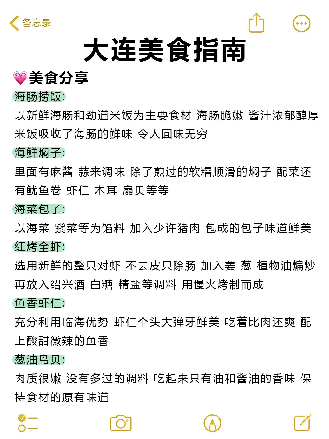 在大连待了7年‼️给6-8月来的姐妹一些建议