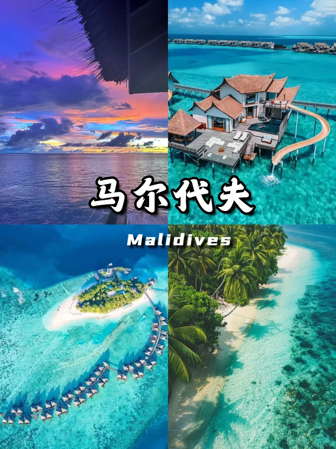 想去海岛玩，一定要看看这9个免签海岛🌴