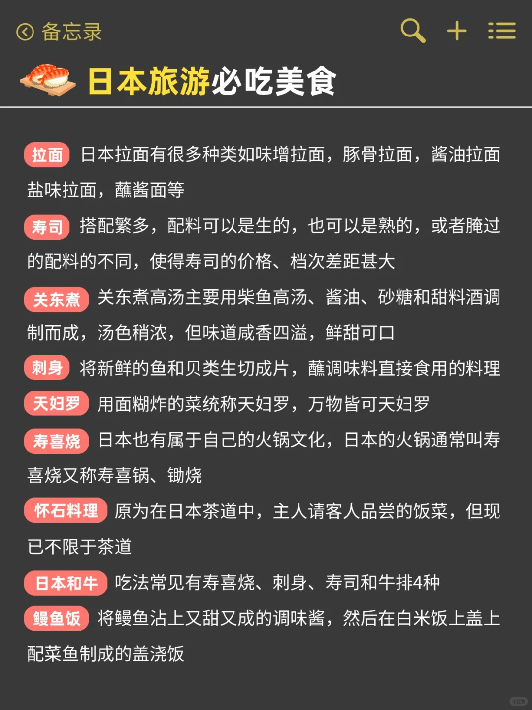5.25日本真实现状😣暑假要去姐妹慎重考虑