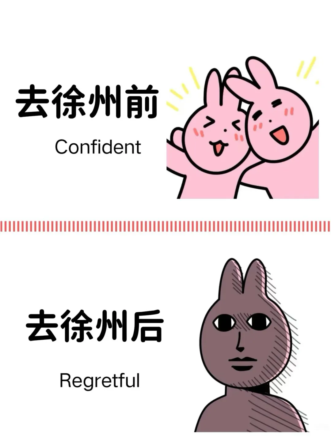 📍5.30徐州已回。。我都崩溃了