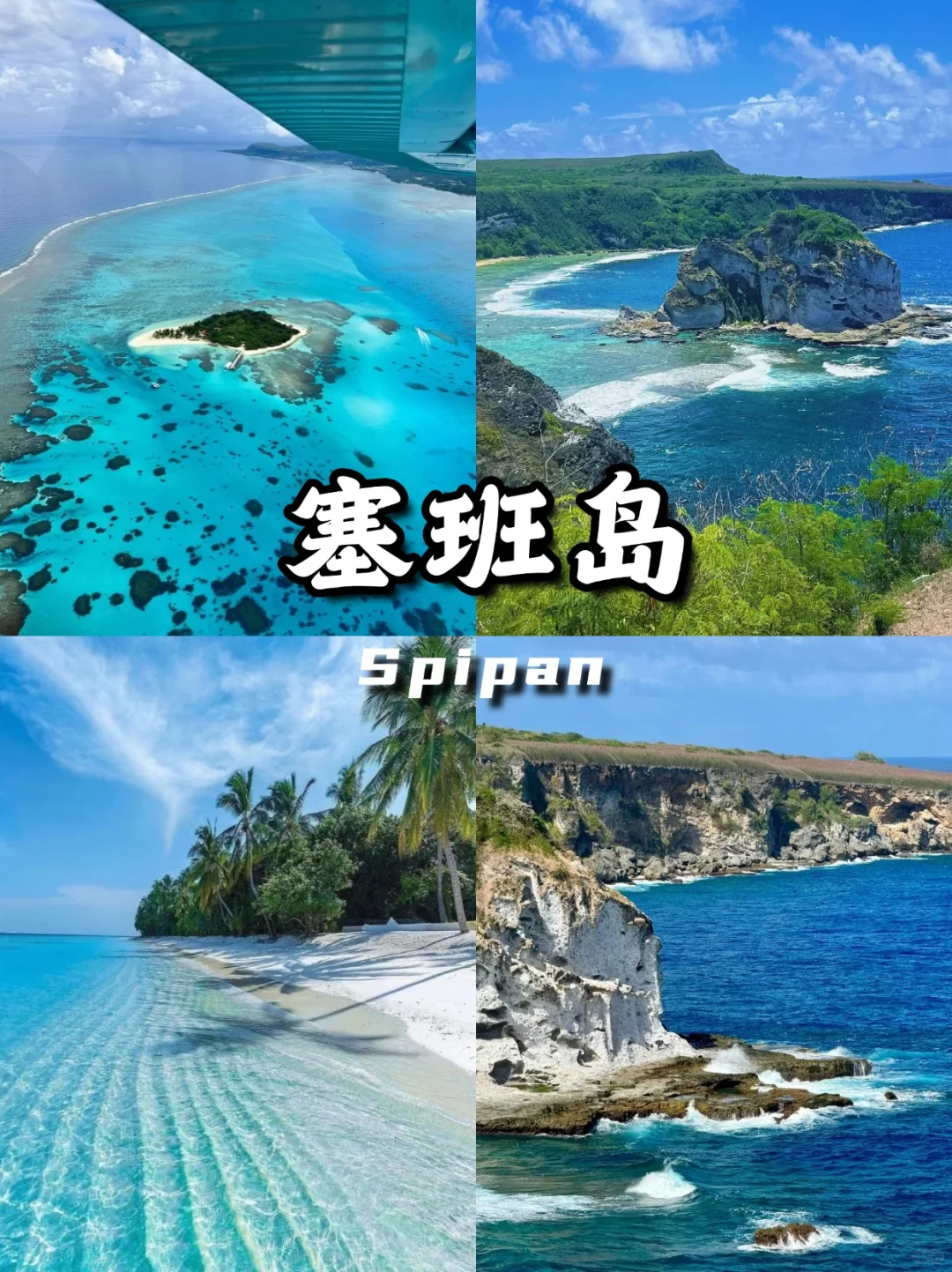 想去海岛玩，一定要看看这9个免签海岛🌴