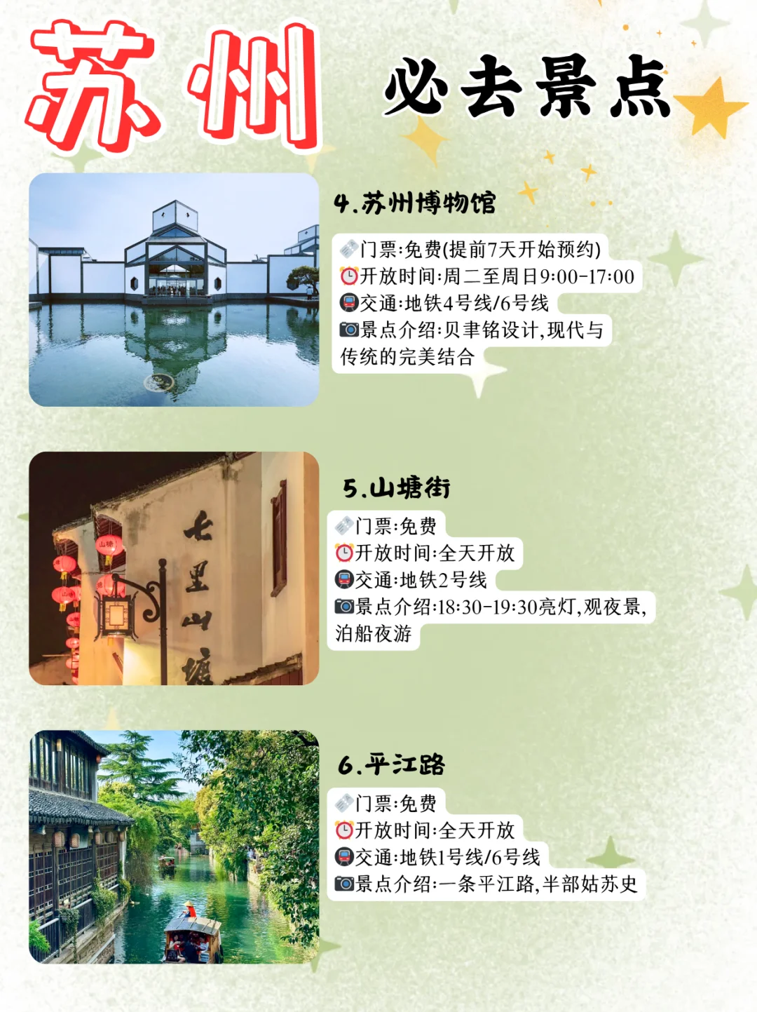 苏州两日游攻略诚意奉献！专为6月来访的姐妹