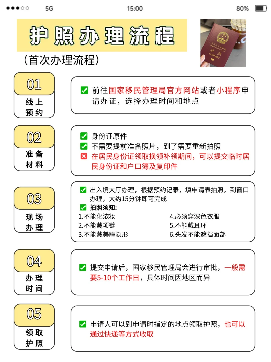 🌟泰国出国攻略｜超全系列，人均5k搞定！✈️